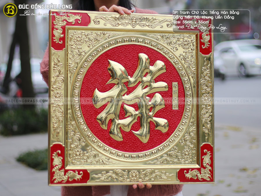 tranh chữ Lộc tiếng Hán bằng đồng nền đỏ