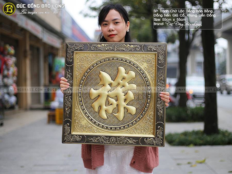 tranh chữ Lộc dạng chữ Hán bằng đồng nền giả cổ khổ vuông 55cm