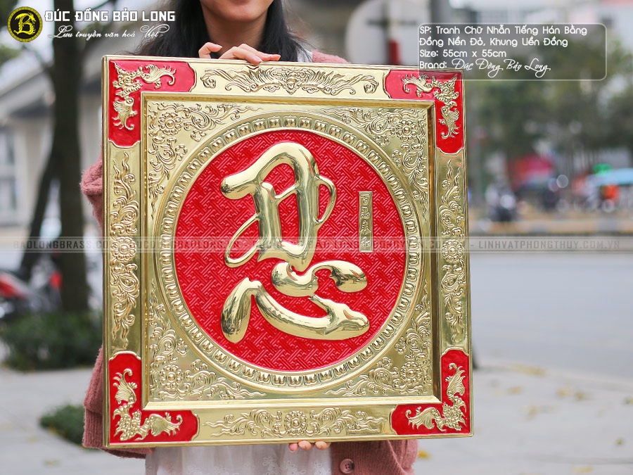 tranh chữ Nhẫn dạng chữ Hán bằng đồng nền đỏ khổ vuông 55cm