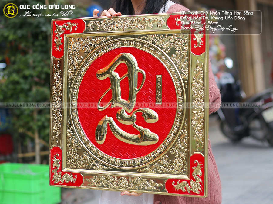 Tranh chữ Nhẫn tiếng Hán bằng đồng nền đỏ khổ vuông 55cm