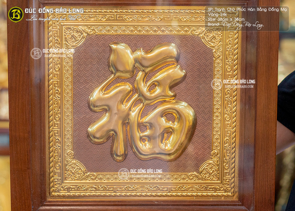 tranh chữ Phúc tiếng Hán 38cm x 38cm Mạ vàng