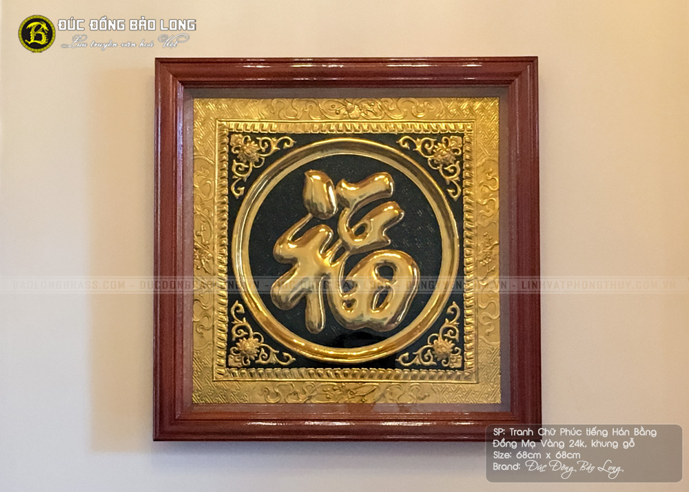 tranh chữ Phúc tiếng Hán Mạ vàng khổ vuông 68cm