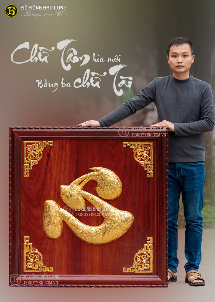tranh chữ Tâm tiếng Hán 1m07 khung gỗ Mạ vàng