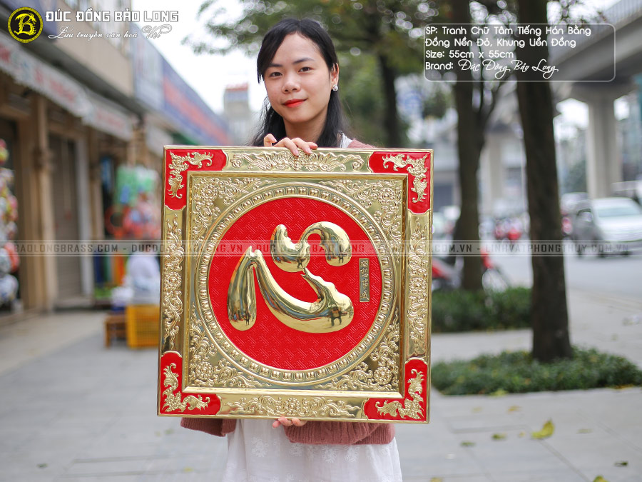 Tranh chữ Tâm tiếng Hán bằng đồng nền đỏ khổ vuông 55cm