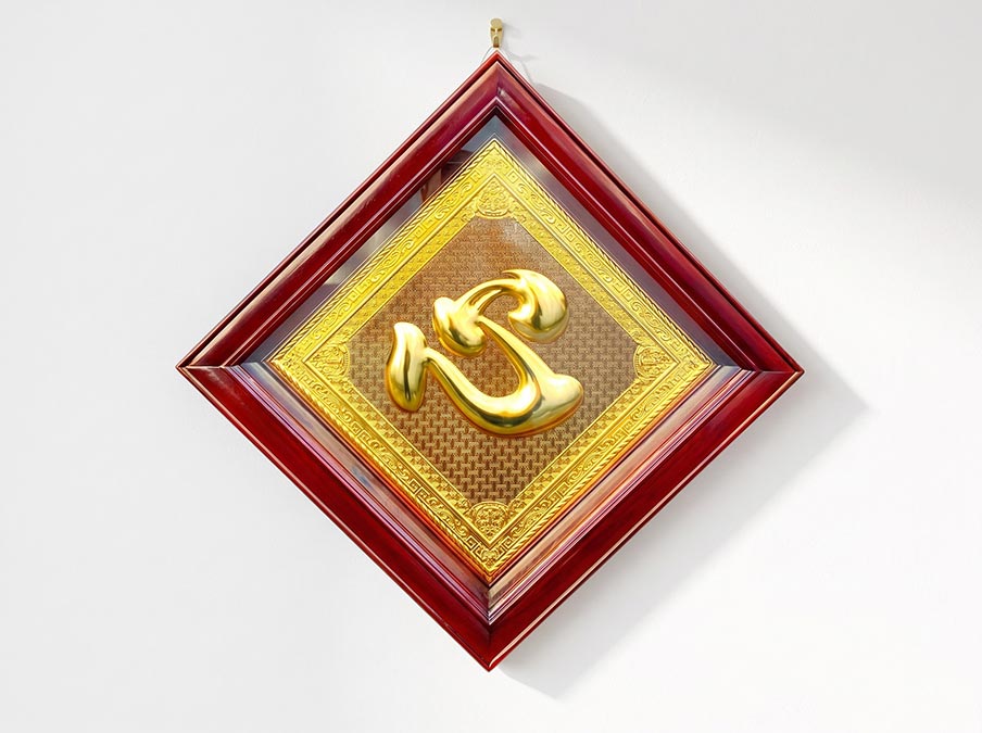 Tranh chữ Tâm Hán bằng đồng dát vàng hình thoi khung gỗ sồi khổ 50cm x 50cm