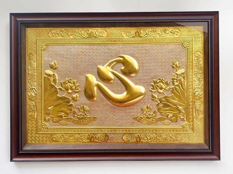 Tranh chữ Tâm hán hoa sen bằng đồng dát vàng khổ 50cm x 70cm